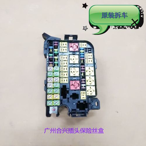 长安锐程cc uni-t cs55 plus cs75 plus cs85 coupe 机舱保险丝盒