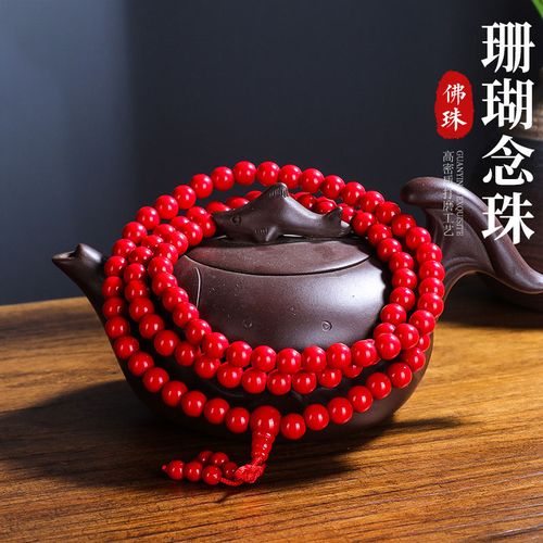 佛珠手串藏传密宗佛教红色珊瑚念珠108粒佛珠长款手链计数长手串