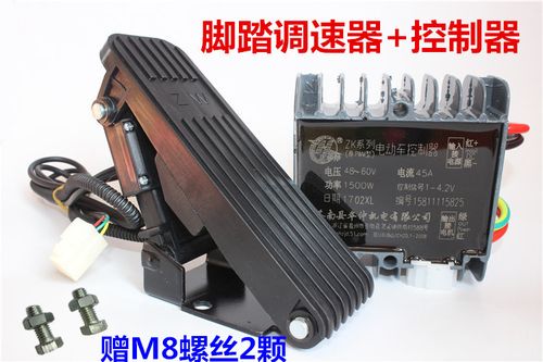电动三轮车脚踏调速器油门48v60v控制器1000w1500w有刷控制器