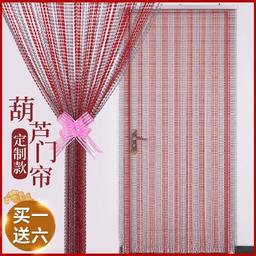 2021装饰珠帘家用大堂门帘子防蚊橱窗塑料珠门帘珠厨房门喜庆粉水
