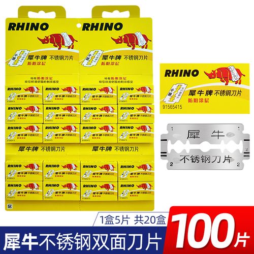 吉列吉列犀牛刀片不锈钢双面剃须刀片吉利老式怀旧刮胡刀片 100片
