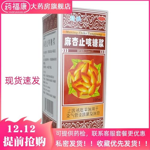 葛洪 麻杏止咳糖浆 100ml*1瓶/盒 咳嗽喘息止咳祛痰平喘支气管炎