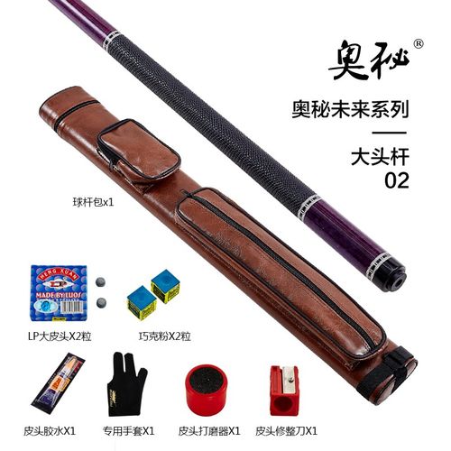 野豹台球杆同款奥秘球杆皮尔力手工杆野豹斯诺克中式台球黑8小头杆