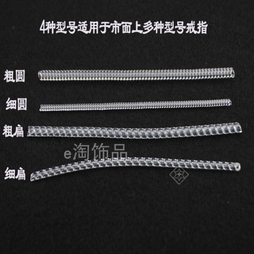 透明 缠绕戒指指圈大小调节器绳套线配件固定环鱼线隐形钻戒防脱