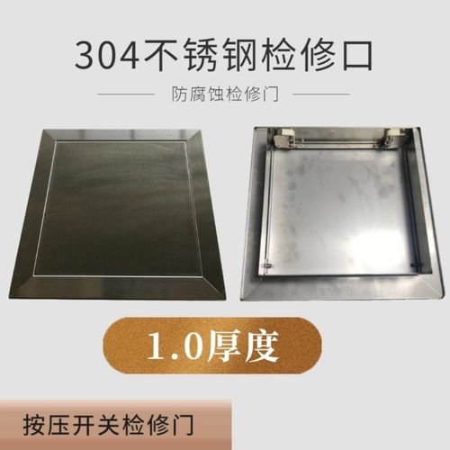 304不锈钢检修口维修门检查口管道装饰通风口盖板按压锁式定制1.