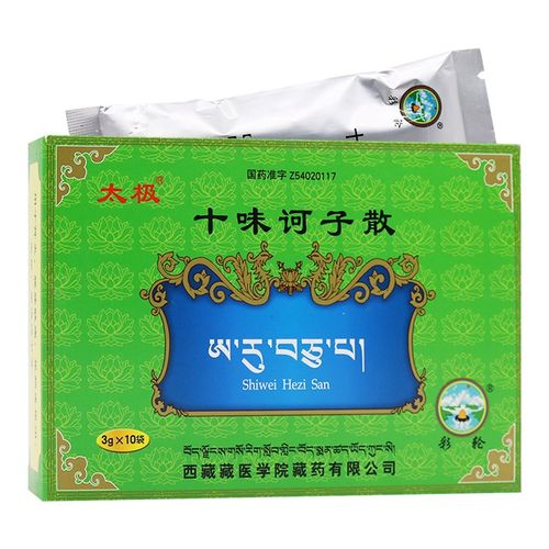 太极 十味诃子散 3g*10袋 肾炎 腰膝酸痛 尿频 尿闭 尿结石 1盒装