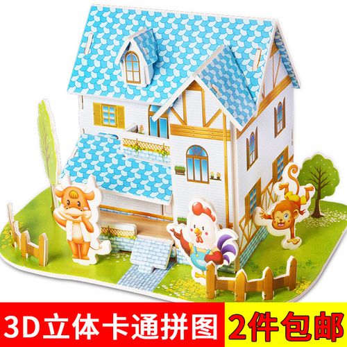 儿童早教手工立体拼图3d模型益智拼装玩具木质积木幼儿园开学礼物