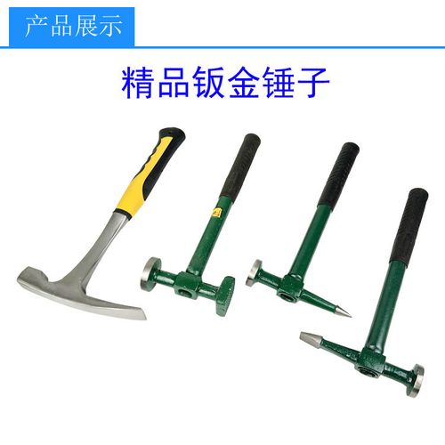锤子汽车钣金工具套装砂钣锤锤凹面修复工具多功能钣金锤【5月23日发