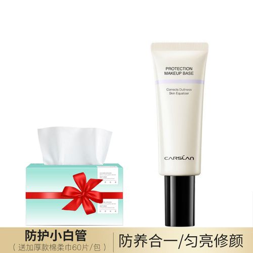 卡姿兰净透润色隔离霜素颜底妆滋润保湿遮瑕妆前乳提亮肤色正品