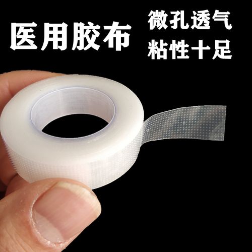 医用胶带手撕透气透明压敏医疗胶布过敏防高粘度固定24卷一盒包邮