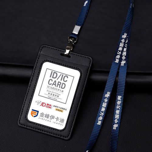 伊卡迪南方电网真皮工作牌证件套定制挂绳印刷logo单位员工证胸牌门禁