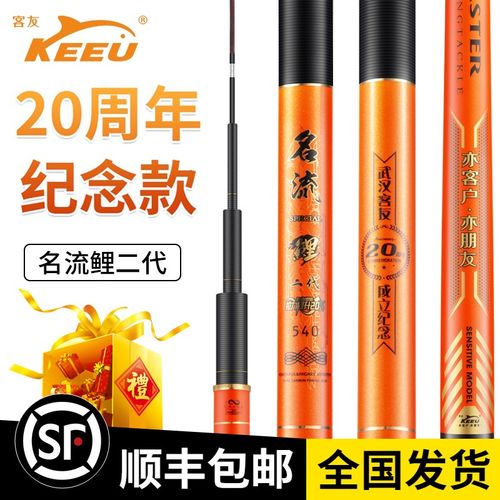 2021客友名流鲤二代钓鱼竿超硬钓具台钓竿28调轻量碳素杆手竿钓竿