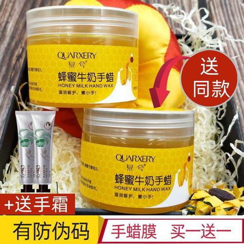菲菲直播热推蜂蜜牛奶手蜡膜去老茧死皮角质嫩手滋养保护泉兮专柜