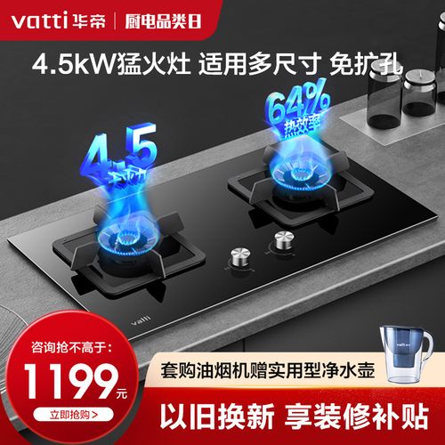 华帝i10065b燃气灶双灶家用嵌入式灶具节能煤气灶天然气液化气