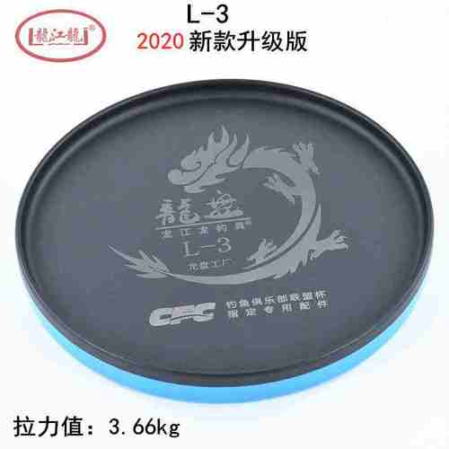 高档龙江龙钓鱼拉饵盘全磁竞技黑坑虾滑浮水强磁刮饵料盆不粘饵可