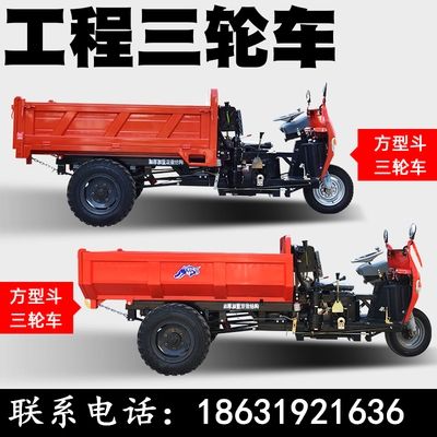 农用柴油三轮车建筑工地运输载重王自卸翻斗车时风