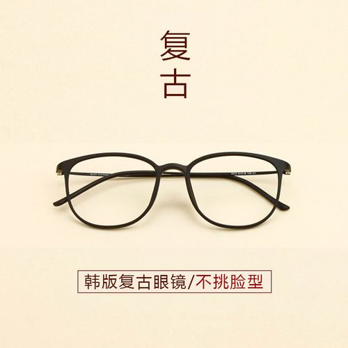 女男款韩版潮复古眼镜框圆脸超轻全框成品近视眼镜架 磨砂黑框 单镜框