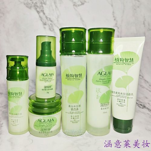 雅格丽白植物智慧银杏水乳套装精华霜护肤品礼盒滋润保湿专柜 洁面 水