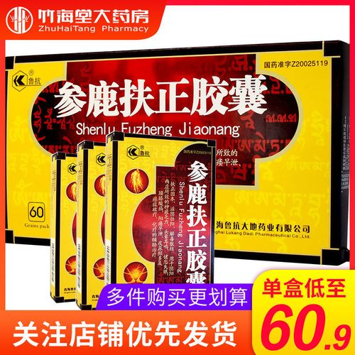鲁抗 参鹿扶正胶囊 0.