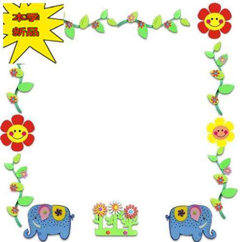 幼儿园小学教室黑l板报边框布置装饰班级文化区角创意墙贴画