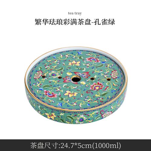 干泡托盘家用小茶台轻奢现代功夫茶具茶海领艺 繁华珐琅彩茶盘-孔雀绿