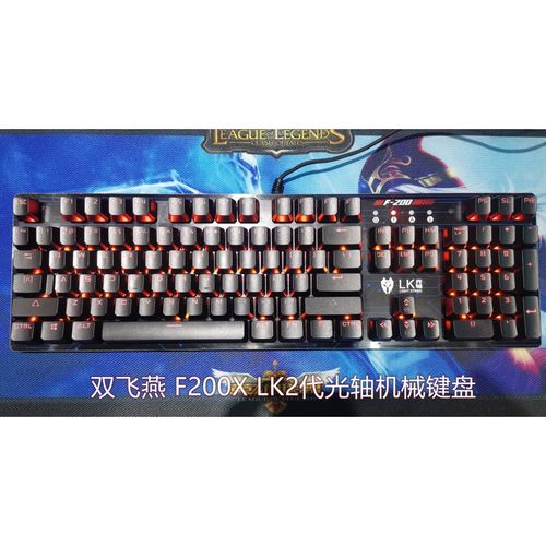 【京享好物】双飞燕机械键盘血手幽灵f200q红外lk光轴游戏有线电竞