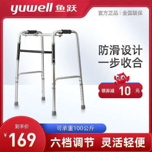 鱼跃助行器拐杖yu730a 优质铝合金 老人辅助行走器可坐