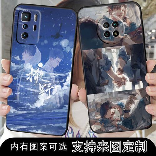 红米note10手机壳note9pro撒野realmek40小米k30原耽女孩note9 5g