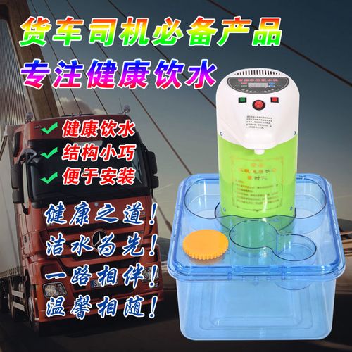 车载饮水机24v大货车专用烧水壶冷热一体饮水机圆柱型智能热水器