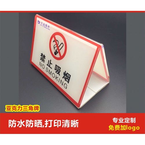 亚克力板三角桌牌双面台卡t型v字立牌透明uv打印有机玻璃热弯定制