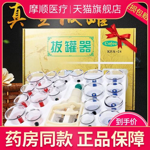 可孚气罐真空拔罐器火罐家用套装抽气式美容院专用罐24罐拔罐