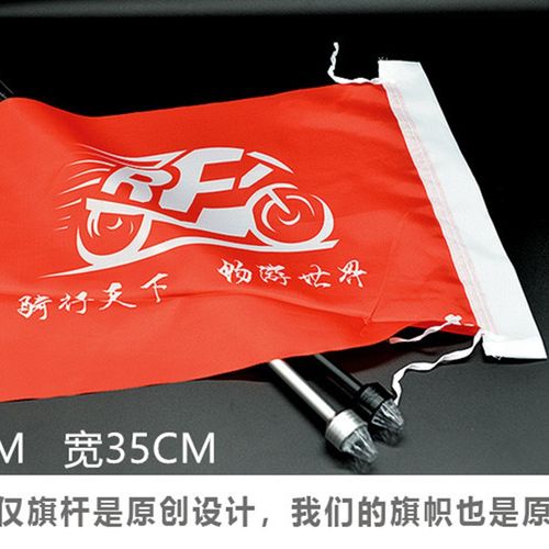 摩托车装饰铝合金加粗n旗杆骑游队旗帜加大杆越野车改装led灯天线