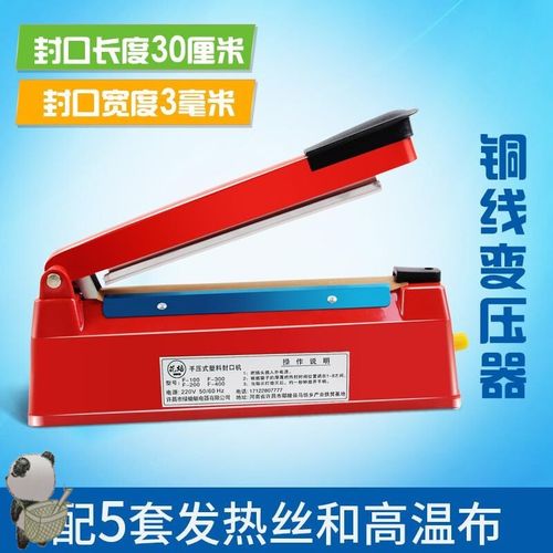 手压式封口机零食家用无纺布塑封机塑料袋小型密封机封口器热封机