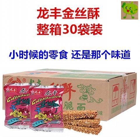 金丝酥干脆面巧克力干吃面方便面即食休闲零食怀旧