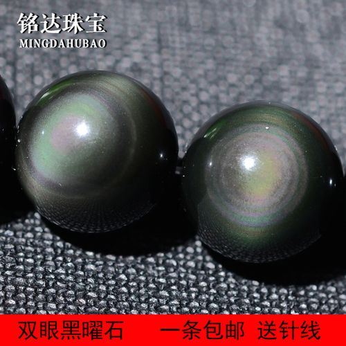 包邮 天然双彩虹眼黑曜石散珠半成品串珠 diy手工黑曜