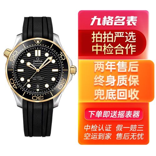 【二手99新】欧米茄omega新款海马系列全套 自动机械表 男款商务休闲