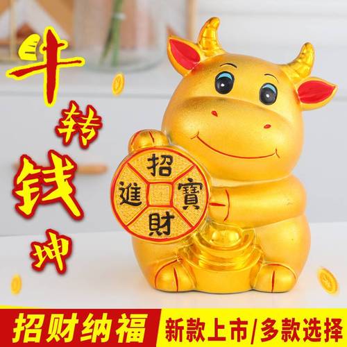 陶瓷金牛存钱罐储物罐金牛摆件创意家用牛年本命年生肖牛赠品礼品