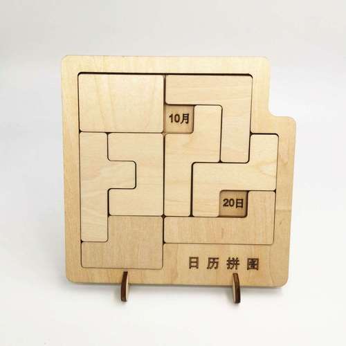 日历时间拼图puzzle拼出每一天成人超难有趣益智解迷十级难度gm