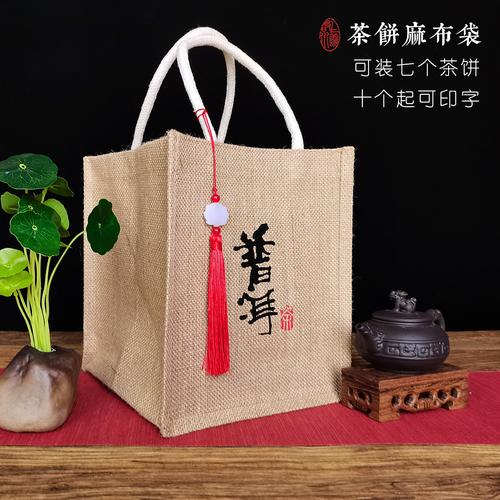 普洱茶包装袋7子饼老班章手提袋古树黄麻袋来图定做茶饼麻布袋