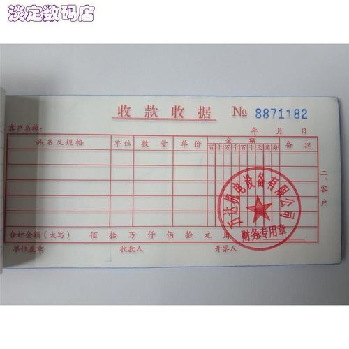 收据盖章[新老客户补专用已经的空白送货单发电机组零部件【6月22日发