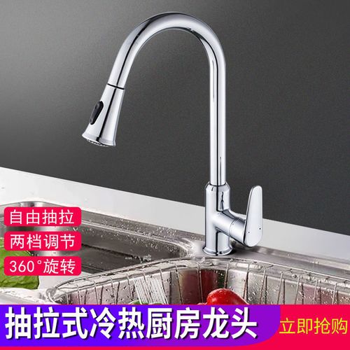 全铜厨房抽拉式洗菜盆水龙头可旋转可伸缩防溅家用冷热洗碗池龙头