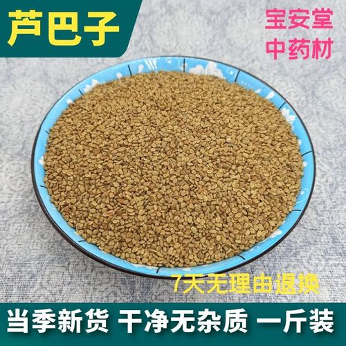 干净新货葫芦巴籽500g克 葫芦巴子芦 巴子卢巴籽胡葫芦巴中药材