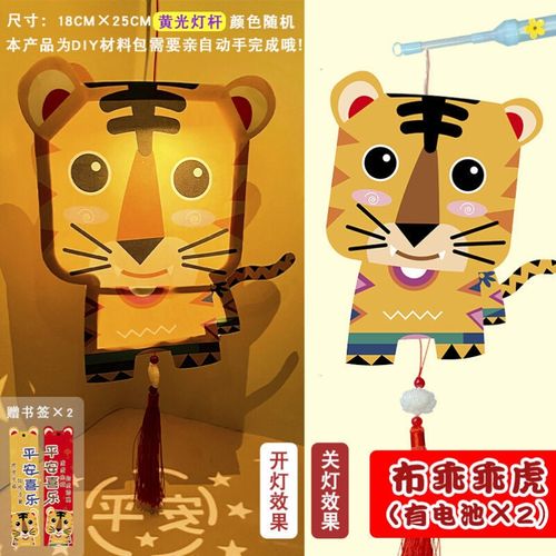 22小老虎灯笼手工diy虎s头过年装饰挂件发光元宵儿童幼儿园2022a.