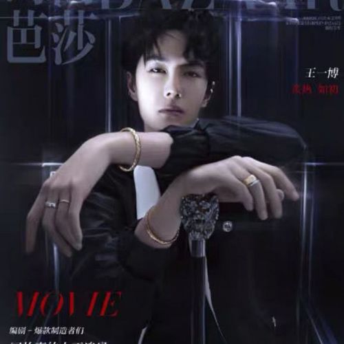现货时尚芭莎bazaar杂志2021年3月 王一博封面 内页专访