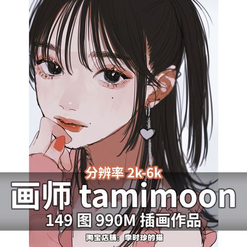 画师tamimoon丧酷韩系清新少女人物角色头像临摹插图板绘参考素材