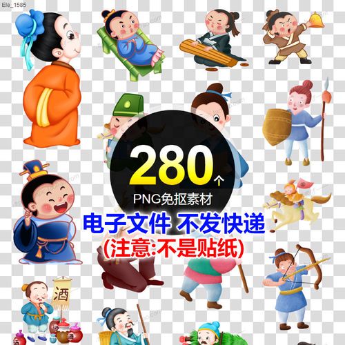 q版可爱古代人物免扣png素材成语故事动漫手绘插画古人读书古装儿