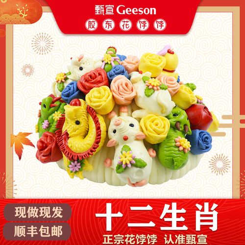 胶东花饽饽山东大馒头文化遗产十二生肖中式生日蛋糕馒头【8月1日发完