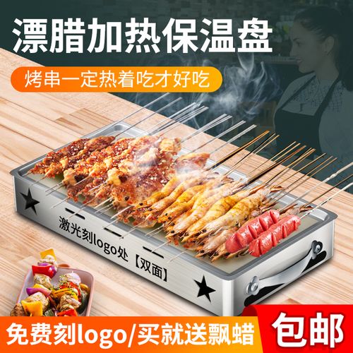 巴比酷不锈钢多功能加热盒保温炉冬季热串神器商用蜡烛烤肉串炉子