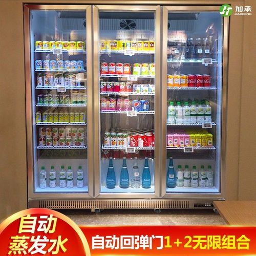 加承饮料柜 超市冰柜商用蛋糕麻辣烫展示柜冷藏啤酒柜便利店冰箱
