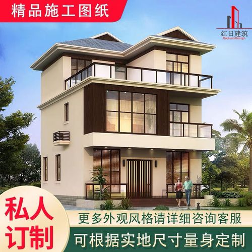 农村自建房别墅设计图纸三层新中式网红楼房80平小宅基施工效果图